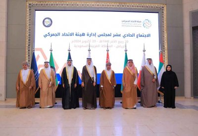رئيس الجمارك يترأس وفد مملكة البحرين في اجتماع مجلس إدارة هيئة الاتحاد الجمركي بدول مجلس التعاون