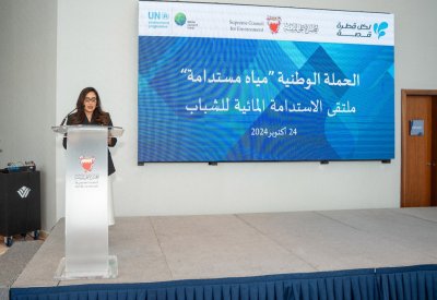 المجلس الأعلى للبيئة ينظم "ملتقى الاستدامة المائية للشباب"