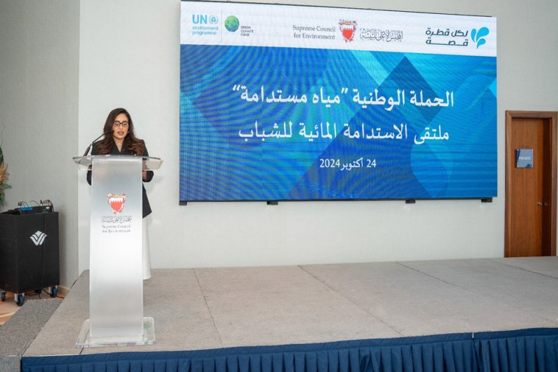 المجلس الأعلى للبيئة ينظم "ملتقى الاستدامة المائية للشباب"