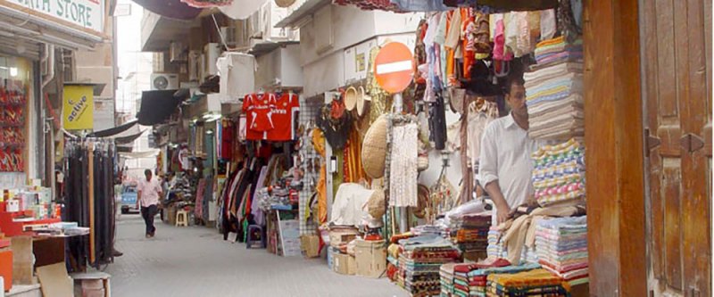 النواب يناقش تطوير سوق المنامة القديم