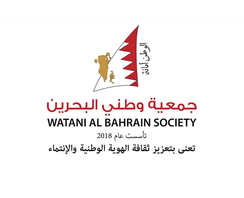 "وطني البحرين" تثمن توجيهات وزير الداخلية بالإعلان عن إقامة مؤتمر تأصيل الهوية الوطنية لترسيخ الانتماء الوطني وقيم المواطنة