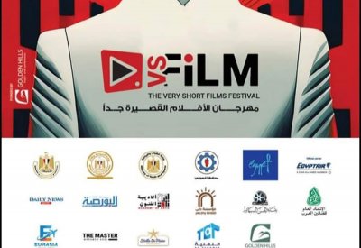 فيلم بحريني قصير في الدورة الأولى من مهرجان vs-films