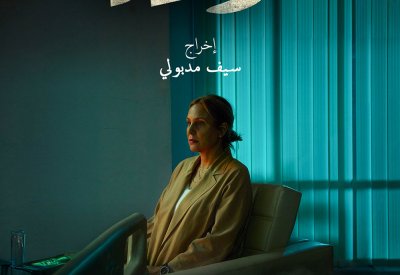 العرض العالمي الأول لفيلم آخر رسالة للمخرج سيف مدبولي بالجونة السينمائي