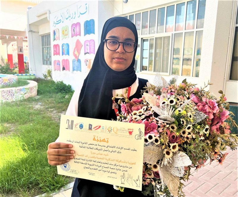 طالبة بحرينية تحصد لقب رائد التنمية في التعليم بجائزة حصة الصباح بالكويت