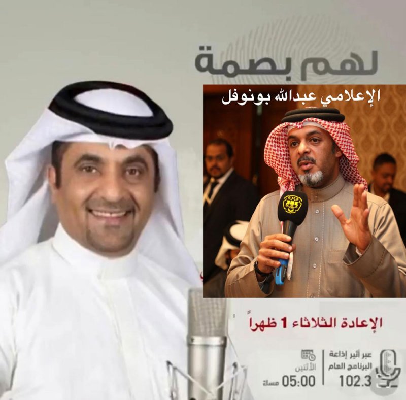 عبدالله بونوفل ضيف برنامج "لهم بصمة"