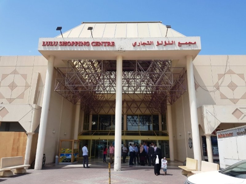 3.7 مليون دينار لاستثمار وتشغيل “مجمع اللولو”
