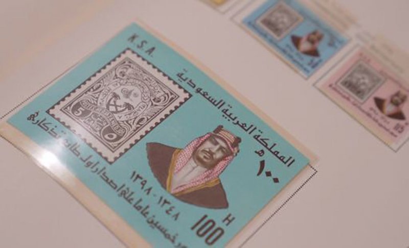 مكتبة المؤسس بالرياض تستحضر محطات مهمة التاريخ السعودي عبر ثلاثة عشر ألف طابع بريدي نادر