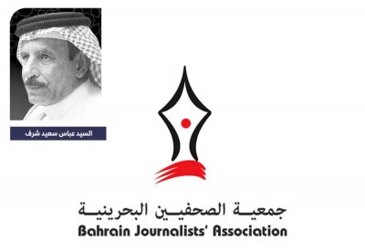 "الصحفيين البحرينين" تنعى الزميل الموظف السابق في وزارة الإعلام السيد عباس سعيد شرف