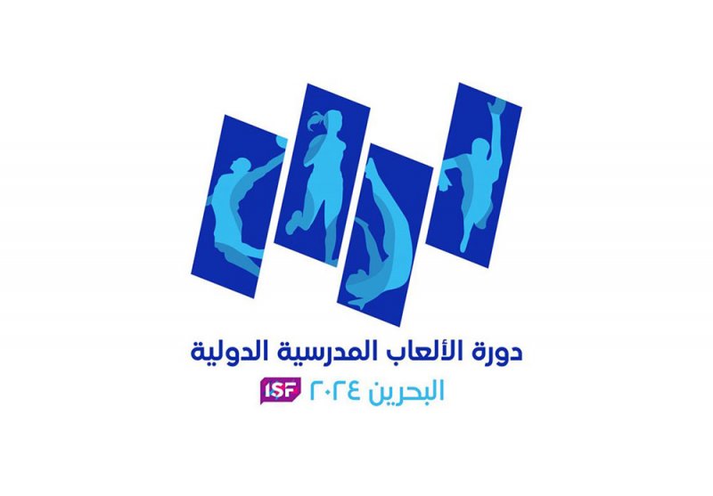 مدينة خليفة تحتضن اليوم ختام أكبر دورة للألعاب المدرسية الدولية في تاريخ الرياضة العالمية "البحرين 2024"