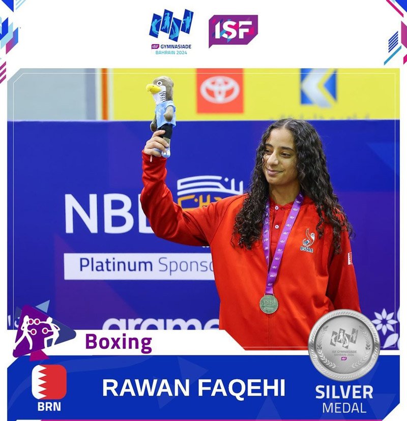 أبطال البحرين في الملاكمة يحققون ميداليات ملونة في ختام دورة الألعاب المدرسية الدولية "البحرين 2024"