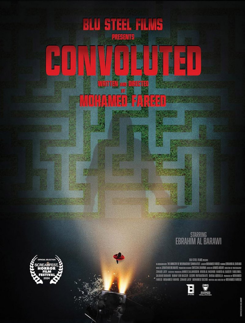 الفيلم البحريني القصير "Convolluted" في افتتاح مهرجان البحرين السينمائي