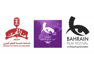 الليلة انطلاق مهرجان البحرين السينمائي بحضور النجوم