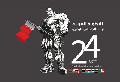استعدادات مكثفة لتنظيم النسخة الـ24 للبطولة العربية لبناء الأجسام