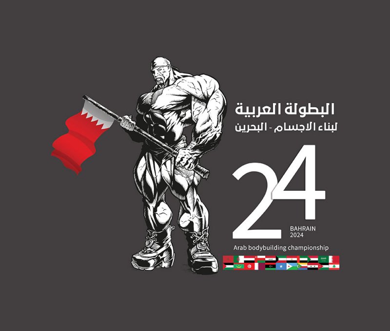 استعدادات مكثفة لتنظيم النسخة الـ24 للبطولة العربية لبناء الأجسام