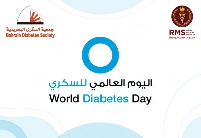 الخدمات الطبية الملكية تنظم فعالية يوم السكري العالمي