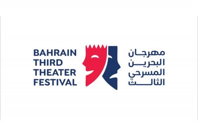 ملامح من النقد المسرحي في مملكة البحرين