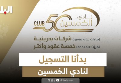 بدأنا التسجيل لنادي الخمسين