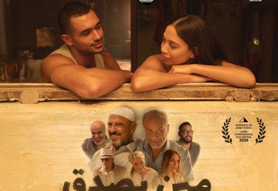 صناع «مين يصدق»: مشاركتنا بمهرجان القاهرة السينمائي شرف كبير