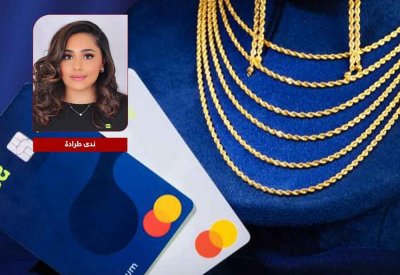 بنك "إلى" يطلق حملتي مجوهرات للفوز بجوائز كبيرة في شهر نوفمبر