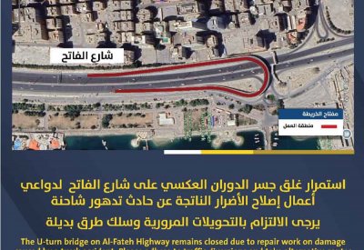 استمرار غلق جسر الدوران العكسي على شارع الفاتح لإصلاح الأضرار الناتجة عن حادث تدهور شاحنة