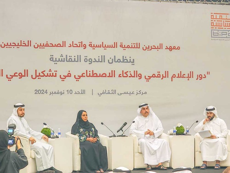 بنــاء الـوعــي السيـاســي فـي المجتمعــات  يواجــه الكثيــر مــن التحديــات