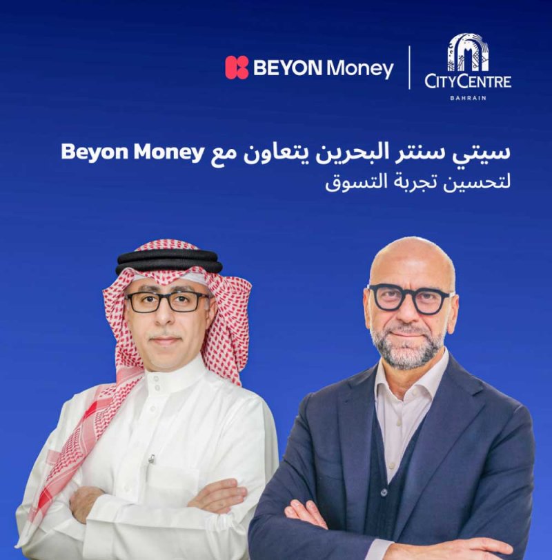 “سيتي سنتر البحرين” يتعاون مع “Beyon Money”