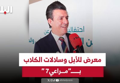 بالفيديو: معرض للأبل وسلالات الكلاب بـ "مراعي 7"