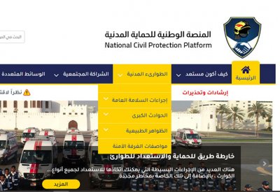 فعاليات وطنية: "المنصة الوطنية" جاءت لتعزيز حماية المجتمع وتطوير قدرة الأفراد على الاستجابة للأزمات