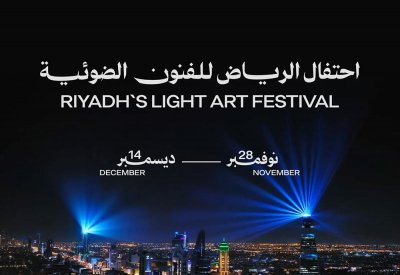 السعودية تعلن عن مشاركة 60 فنانًا في احتفال "نور الرياض"
