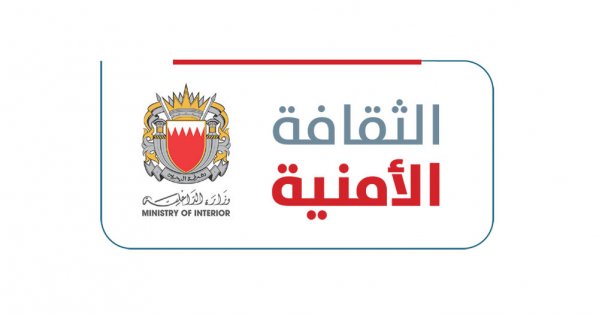 الثقافة الأمنية | أُعبر بأمان
