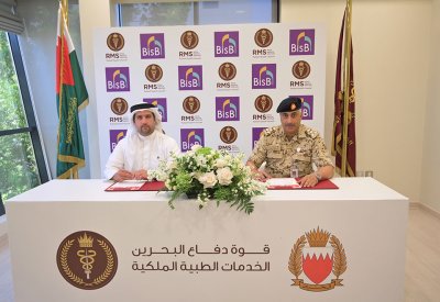 اتفاقية بين "الطبية الملكية" و"البحرين الإسلامي" لتجديد وتوسعة الطوارئ وجناح العزل بـ "العسكري"