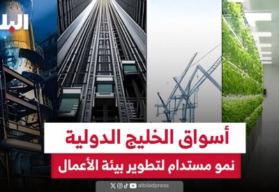 #نادي_الخمسين: أسواق الخليج الدولية.. نمو مستدام لتطوير بيئة الأعمال