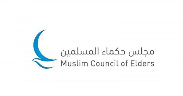 مجلس حكماء المسلمين : حفظ الأوطان وصيانة أمنها واستقرارها ووحدة مجتمعاتها من المقاصد الشرعية الكبرى