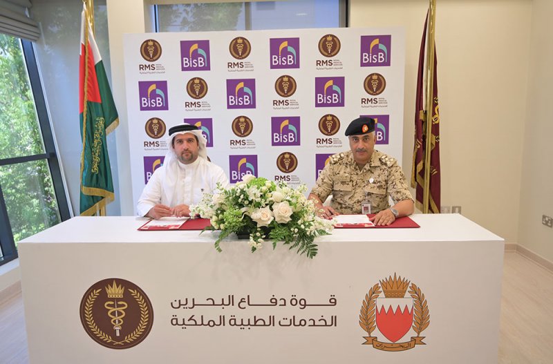 اتفاقية بين "الطبية الملكية" و"البحرين الإسلامي" لتجديد وتوسعة الطوارئ وجناح العزل بـ "العسكري"