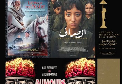 "فرونت رو فيلميد إنترتينمنت" في القاهرة السينمائي