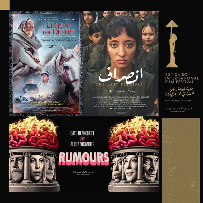"فرونت رو فيلميد إنترتينمنت" في القاهرة السينمائي