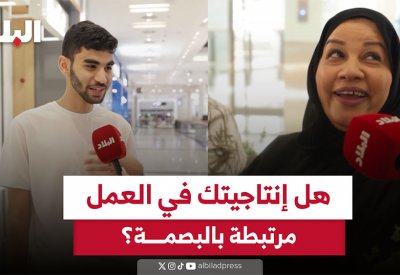 هل إنتاجيتك في العمل مرتبطة بالبصمة؟
