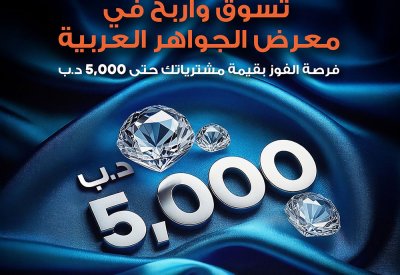 بنك السلام يعلن عن حملة ترويجية حصرية للبطاقات خلال معرض الجواهر العربية 2024