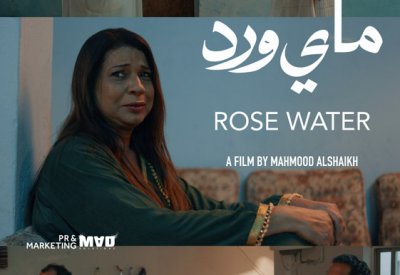 فيلم ماي ورد ينطلق في دور العرض بالبحرين