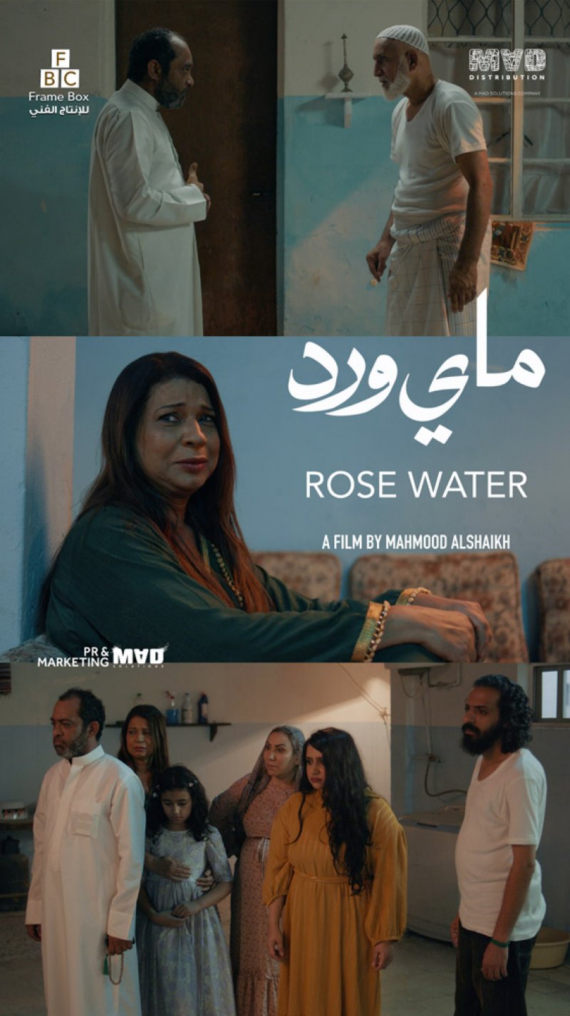 فيلم ماي ورد ينطلق في دور العرض بالبحرين