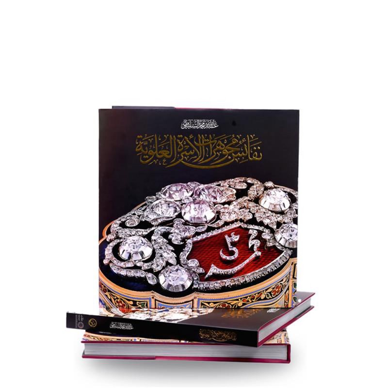 "دانات" يحتفي بإطلاق كتاب "نفائس مجوهرات الأسرة العلوية" في البحرين