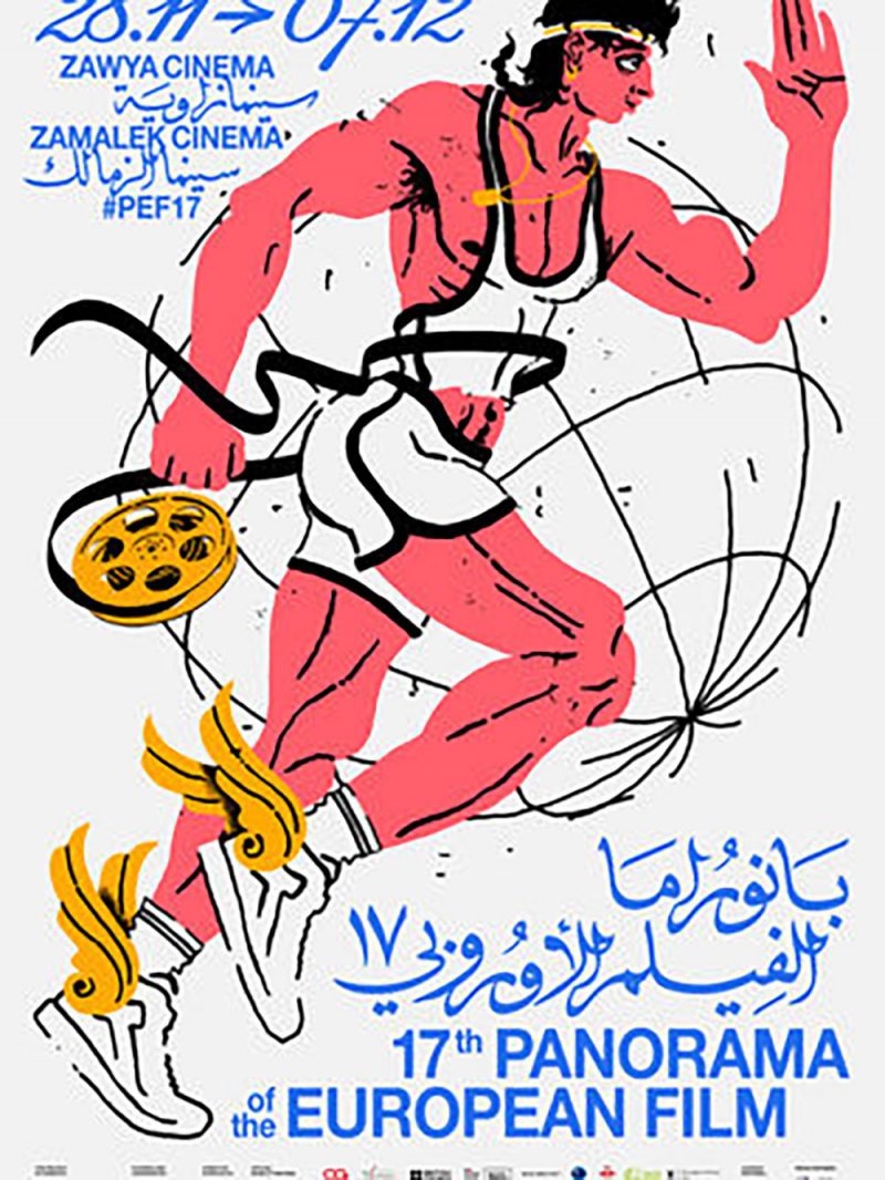 مهرجان بانوراما الفيلم الأوروبي يعلن عن أفلام أقسامه الخمسة