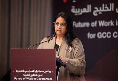 مملكة البحرين تستضيف المكون الحضوري الثاني ضمن برنامج "مستقبل العمل في الحكومة لدول الخليج العربية"