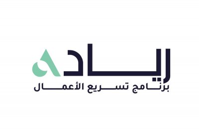فتح باب التقديم للدفعة الثانية من برنامج ريادة لتسريع الأعمال للشركات التقنية الناشئة