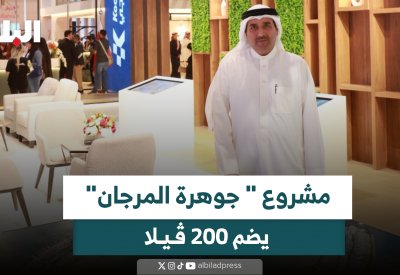 بالفيديو: مشروع "جوهرة المرجان" يضم 200 فيلا