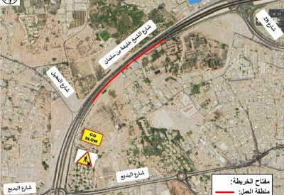 "الأشغال": غلق المسار الأيمن على شارع الشيخ خليفة بن سلمان
