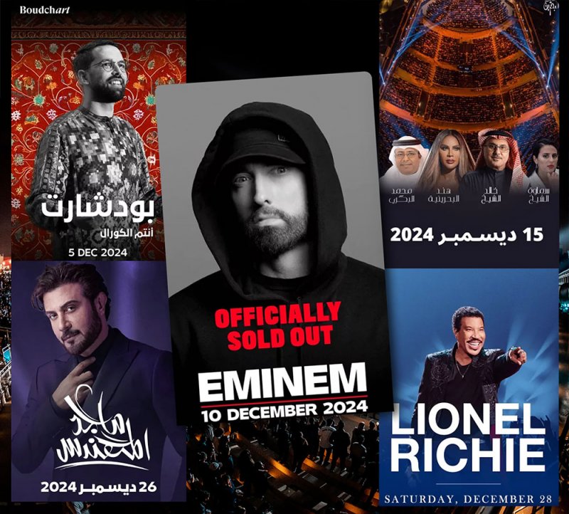 تعرفوا على حفلات شهر ديسمبر في البحرين.. ايمينيم وليونيل ريتشي