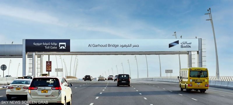 هيئة الطرق والمواصلات في دبي: تطبيق تعرفة مرنة لمنظومة سالك