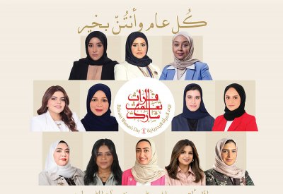 موظفات "الرقابة": المرأة البحرينية أثبتت جدارتها وكفاءتها