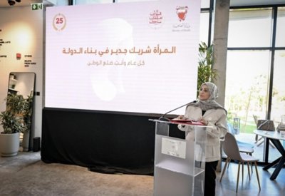 وزارة الصحة تحتفي بيوم المرأة البحرينية تحت شعار "المرأة شريك جدير في بناء الدولة"